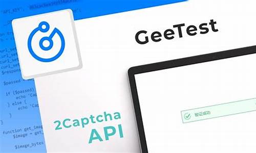 geetest 破解源码_geetest破解源码